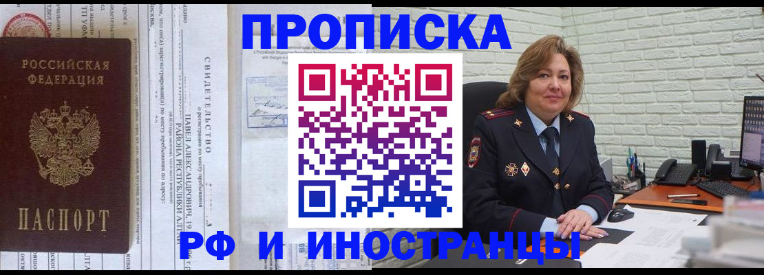 прописка паспорт в Чебоксарах