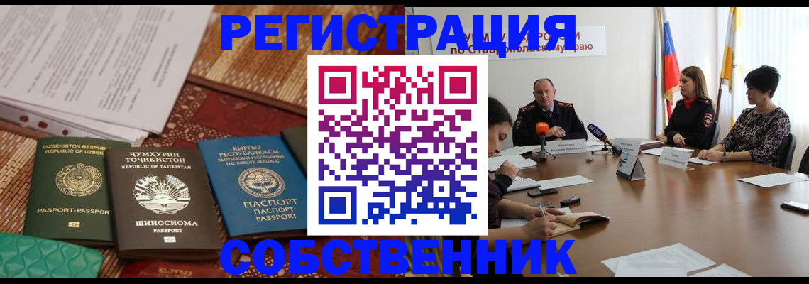 где прописаться в Чебоксарах