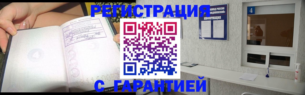 временная регистрация для школы в Чебоксарах